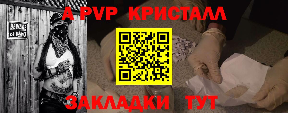 Alfa_PVP мука  Alpha PVP  Alpha PVP кристаллы  Луга  Вход с VPN  Alpha-PVP крисы CK 