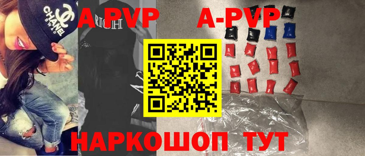 Alpha-PVP Соль Луга