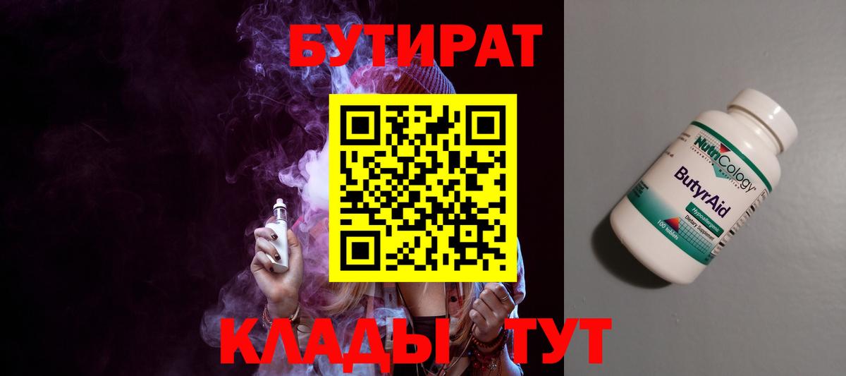 Луга  БУТИРАТ GHB  Вход с VPN 