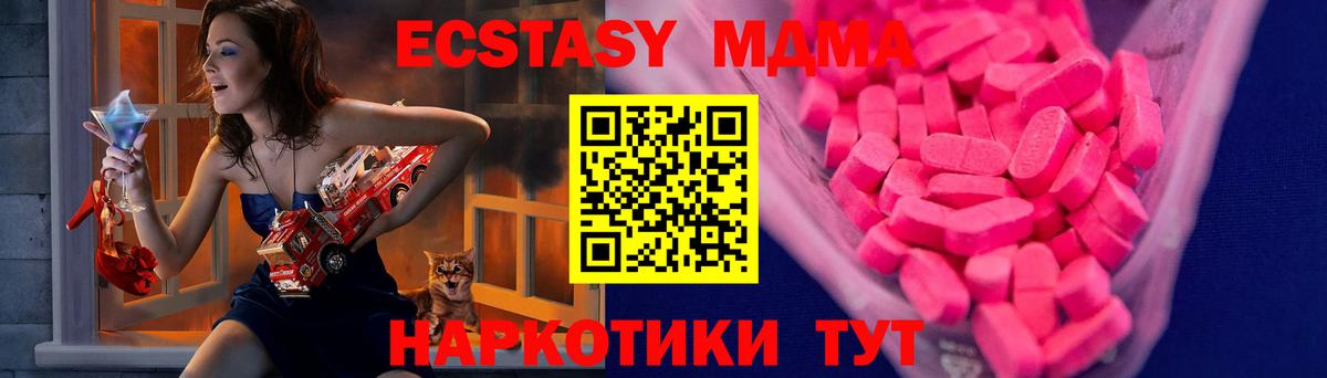 Ecstasy  Экстази mix  Луга  Вход с VPN  Ecstasy 250 мг 