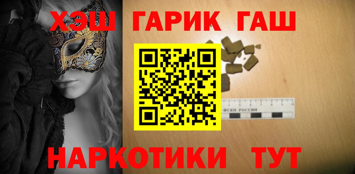 Гашиш убойный Луга