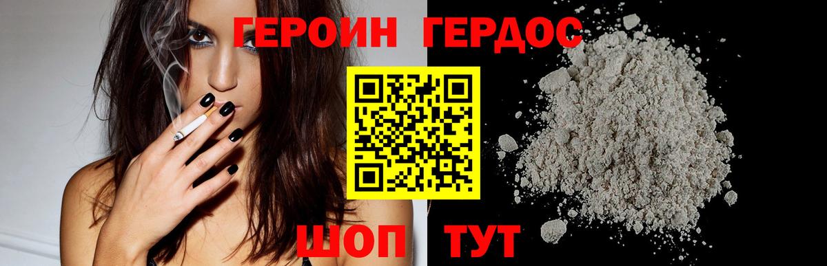 ГЕРОИН афганец  Вход с VPN  Луга 