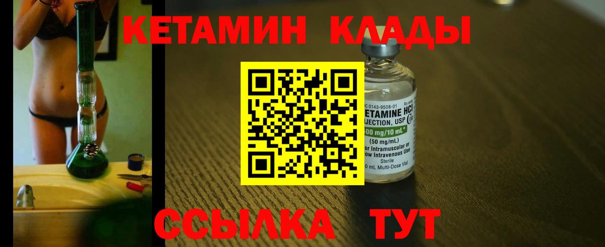 Луга  Кетамин VHQ  Вход с VPN  Кетамин VHQ 