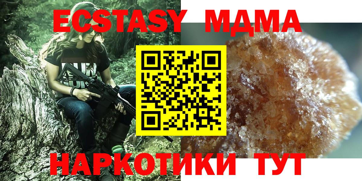 МДМА молли  Вход с VPN  MDMA  Луга 