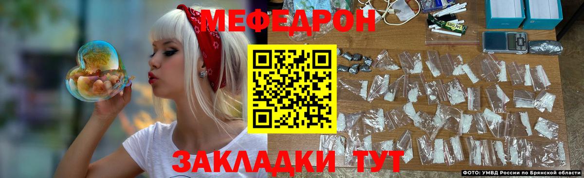 Меф мука Луга