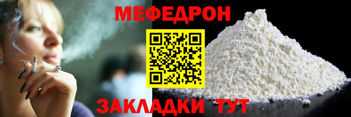 Луга  МЯУ-МЯУ мяу мяу  МЯУ-МЯУ  что такое   Вход с VPN  Меф мяу мяу  Мефедрон 
