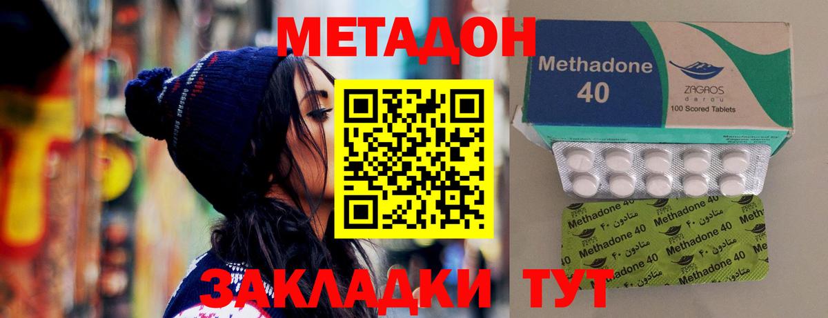 МЕТАДОН VHQ  Вход с VPN  МЕТАДОН methadone  Луга 