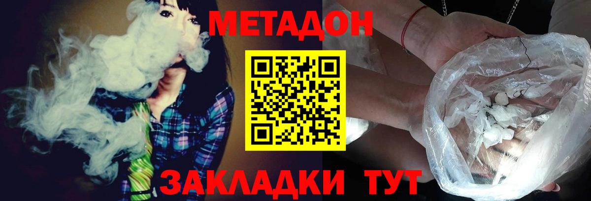 МЕТАДОН methadone Луга
