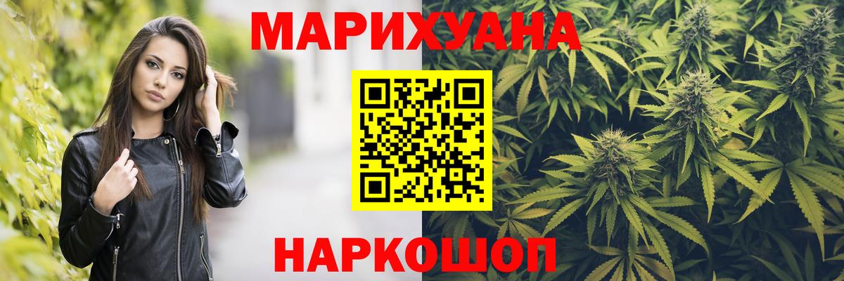 МАРИХУАНА планчик Луга